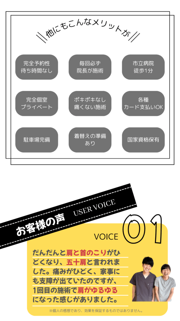 甘やかさない整体院WARAWELLのお客様の声