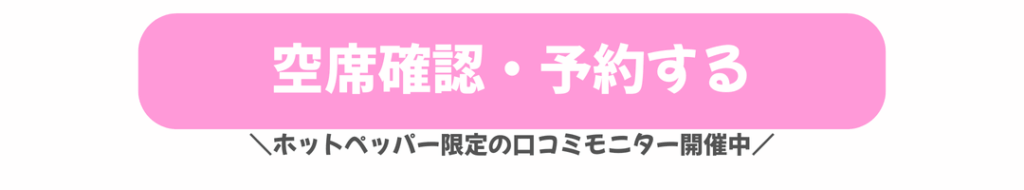 甘やかさない整体院WARAWELLのWEB予約