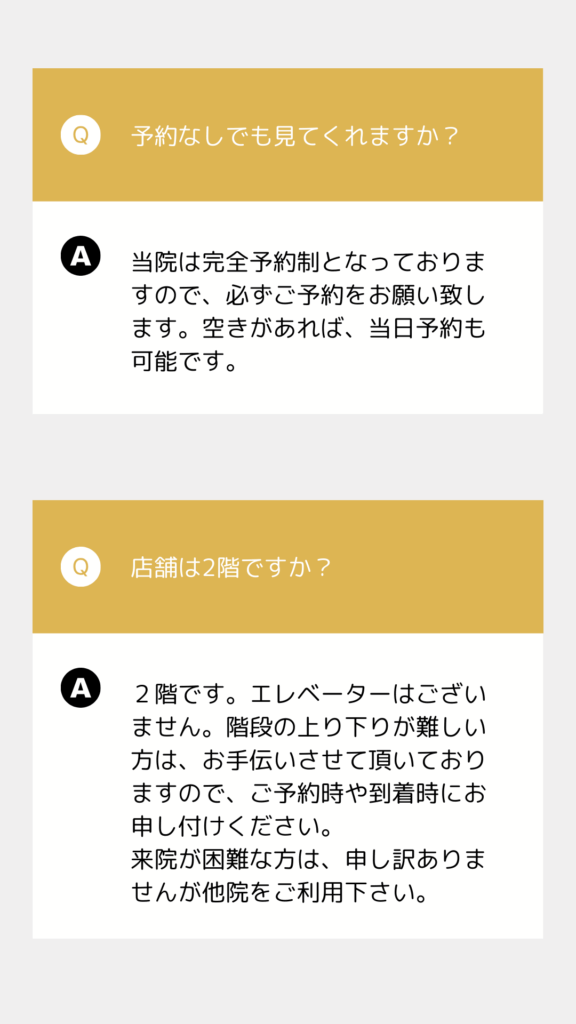 甘やかさない整体院WARAWELLのよくある質問