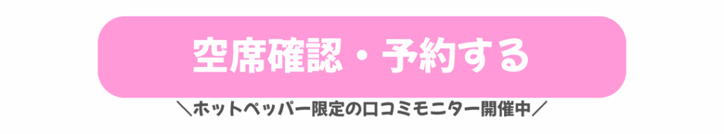 甘やかさない整体院WARAWELLのWEB予約