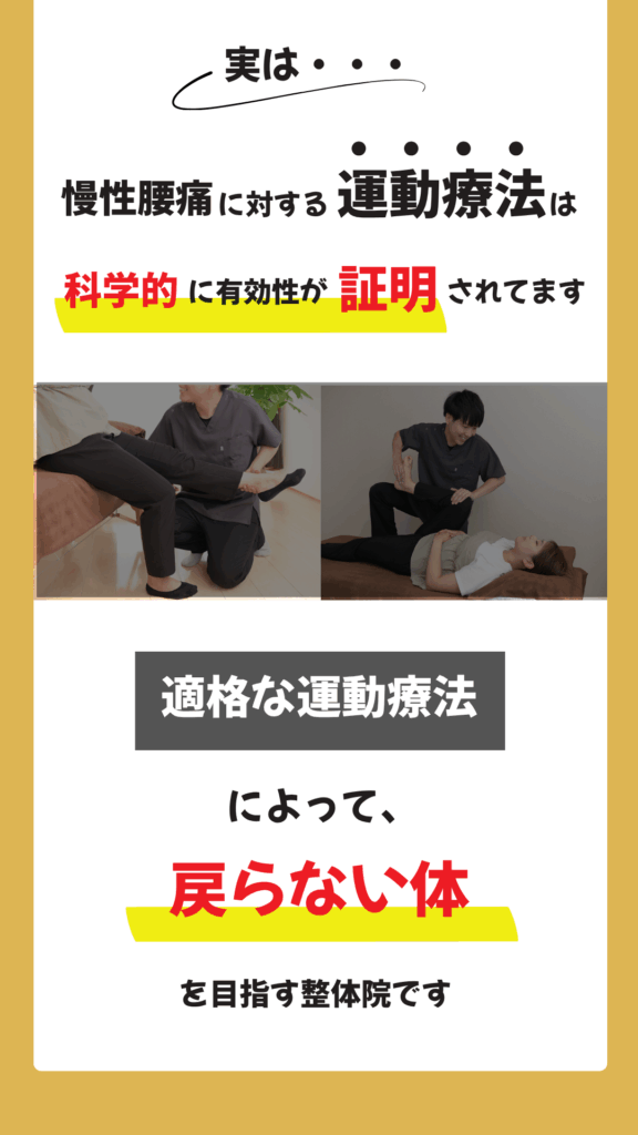 腰痛、脊柱管狭窄症が得意な整体院WARAWELLのこだわりポイント