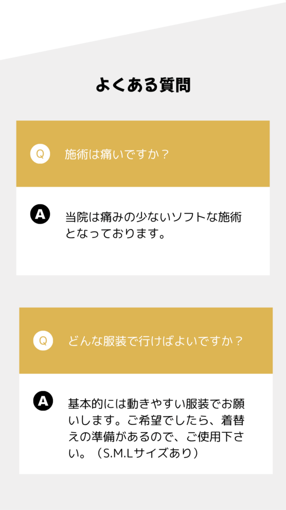 腰痛、脊柱管狭窄症が得意な整体院WARAWELLのよくある質問