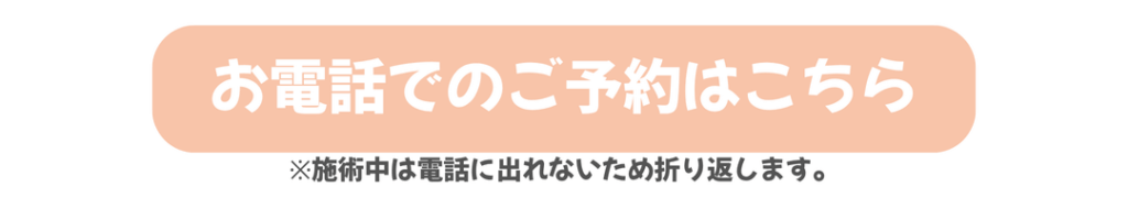 腰痛、脊柱管狭窄症が得意な整体院WARAWELLの電話番号