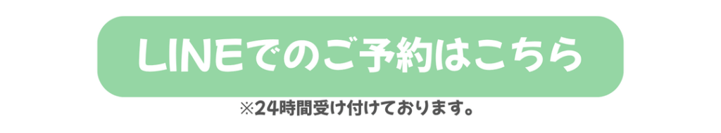 腰痛、脊柱管狭窄症が得意な整体院WARAWELLのLINE予約